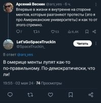 Политический мониторинг (316)