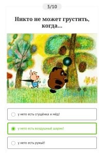 Хотя сейчас хотелось бы ответить "ружьё"...