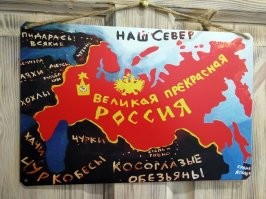 Смотришь на чуждые карты америк, чухонцев, волков позорных, и понимаешь, что есть только одна правильная карта работы картографа Ложкина.