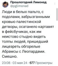 Политический мониторинг (317)