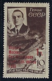 Первые герои Советского Союза - пилоты, спасшие челюскинцев
