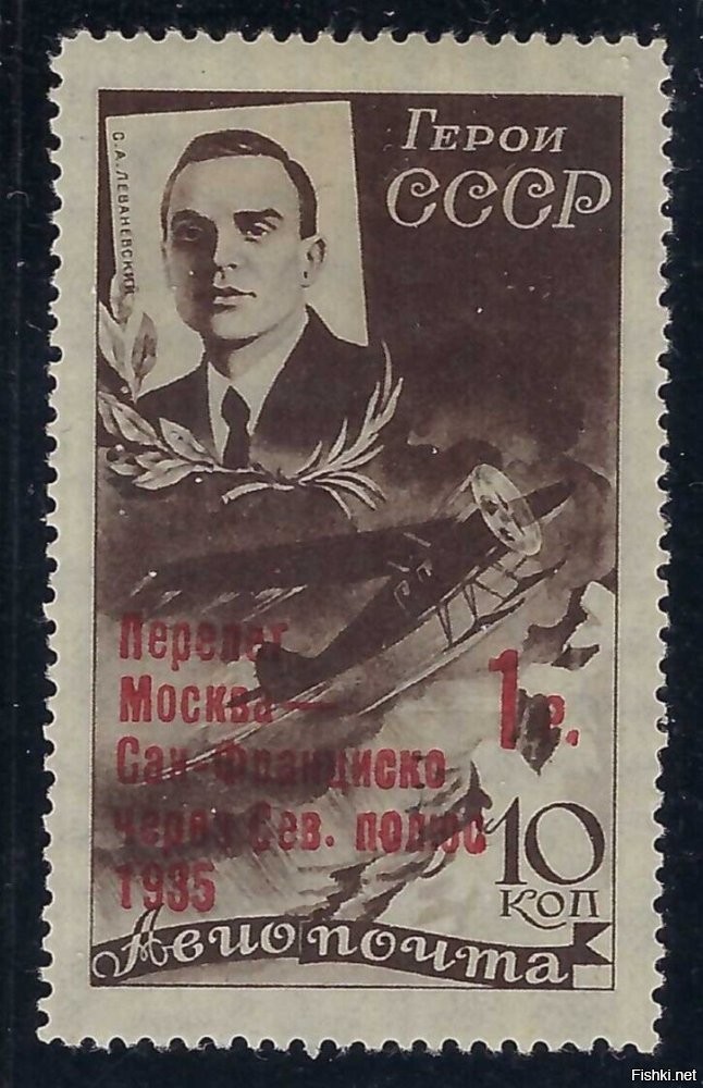 Первые герои Советского Союза - пилоты, спасшие челюскинцев