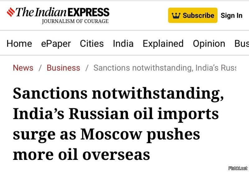 Очередного максимума достигли поставки российской нефти в Индию, несмотря на санкции, - The Indian Express

  19% составил рост импорта Индией нефти из России в апреле в сравнении с предыдущим месяцем, достигнув 1,96 млн баррелей в сутки. Это рекордный показатель за девять месяцев, - констатирует ( ) The Indian Express

  40,3% пришлось на поставки из России в общем объеме индийского импорта нефти, составляющего 4,86 млн баррелей в сутки

  Рост объема поставок произошел на фоне ужесточающихся санкций Запада против России. Индия по-прежнему избегает принимать танкеры, в отношении которых действуют явные санкционные запреты, но не придерживаются полного запрета, например, во взаимодействии с «Совкомфлотом»

«КРИСТАЛЛ РОСТА» ранее информировал ( ), что согласно оценке Bloomberg, Россия одерживает победу на нефтяном рынке вопреки санкциям