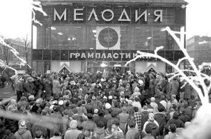 В "Мелодии" пласты Стинг и Питер Гэбриэл подписывают...