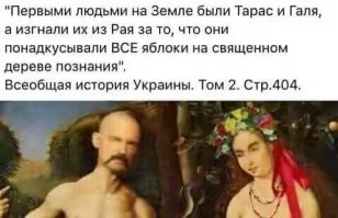 У хохлов каждый раз новые теории