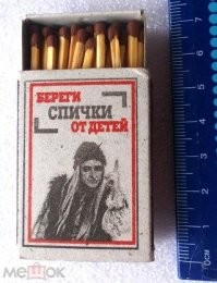Письма? Квитанции? А может это юный пионер? А может это акция протеста против грабительской системы ЖКХ? Взвейтесь кострами!