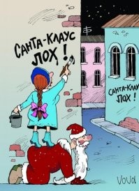 У Санты только оленихи есть (самцы северных оленей на зиму рога сбрасывают), а значит, сани Санты таскают сильные и уверенные в себе женщины...
;-)