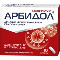 НИКАКИХ доказательств лечения этим фуфломицином  гриппа и орви не существует в природе, но продаётся огромными тиражами...