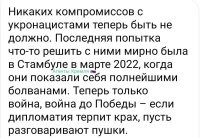 О чём можно договариваться с отродьями, которые даже в праздник Пасхи устраивают теракты с подрывом людей?