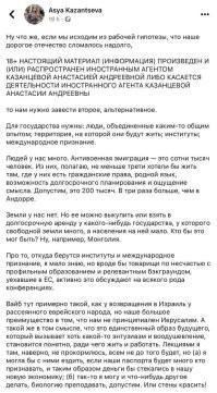 Соевые новое государство строят.