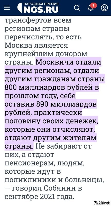 Грозный обошёл Москву по уровню качества жизни