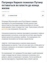 Гражданин Гундяев (фото есть в посте) сделал важное заявление.