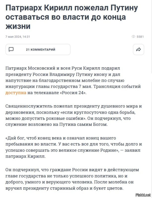 Гражданин Гундяев (фото есть в посте) сделал важное заявление.