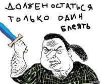 Вот если бы они между собой до смерти бились!