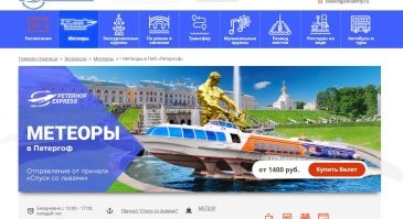 А вот он так и ходит с советских времен