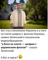 с каких пор бараны метят чабана?