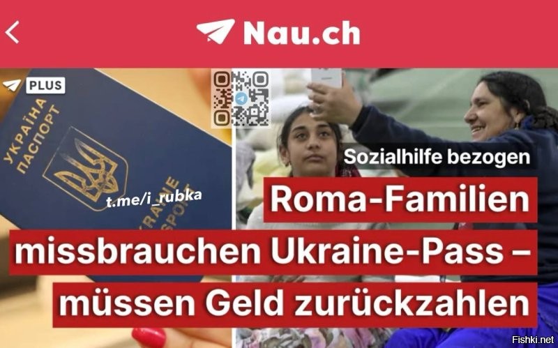 Один народ!  

(цыгане в Швейцарии получали пособия, выдавая себя за украинцев)

© @i_rubka