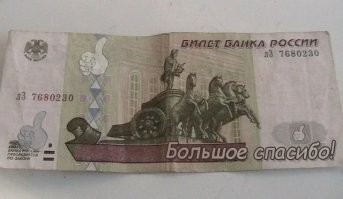 Премию забыл.