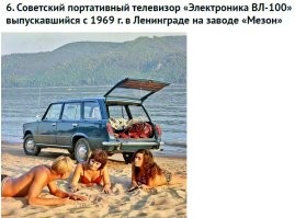 Вещи из СССР, которые так круто передают ту атмосферу, но уже почти все утрачены