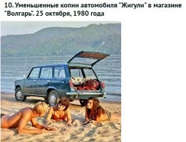 Вещи из СССР, которые так круто передают ту атмосферу, но уже почти все утрачены