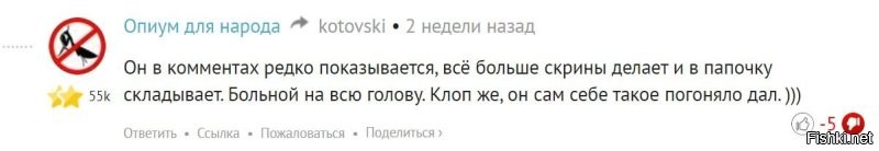 Получается с твоих слов ты тоже больной на всю голову раз скрины делаешь?