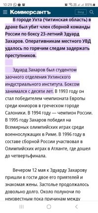 Талант был , но пропал ни за что, от гопоты.