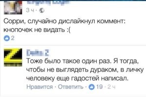 "Сделала интимные фото и отправила коллегам": неловкий момент, когда по ошибке написал не в тот чат