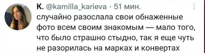 "Сделала интимные фото и отправила коллегам": неловкий момент, когда по ошибке написал не в тот чат