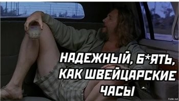 План был надёжный)