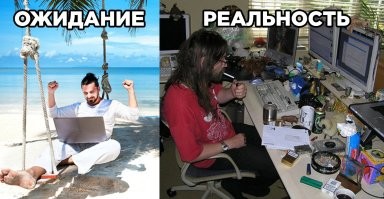 Я работаю программистом на тур сектор в курортном городе. =)) На фото иллюстрация очень даже подходит.