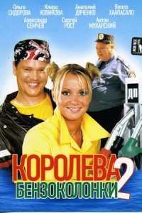 Да трэш уже и так сняли