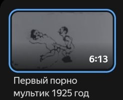 Ну... Порно-мультики, так то, давно появились.