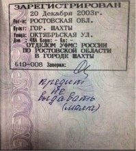 Координальное решение.
Правда такой документ уже не действителен, но ход интересный.)