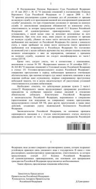 Госдума отклонила законопроект о прекращении гражданства РФ для новых россиян за уклонение от воинской обязанности. 

На первом скрине предлагаемые изменения. На втором и третьем отзыв правительства. Они считают, что есть уголовная статья 328 УК РФ, по ней и так отзывают приобретенное гражданство, а за то, что иностранный специалист, например, уклонился от воинского учёта (административная статья), лишать гражданства не гуманно.