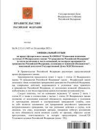 Госдума отклонила законопроект о прекращении гражданства РФ для новых россиян за уклонение от воинской обязанности. 

На первом скрине предлагаемые изменения. На втором и третьем отзыв правительства. Они считают, что есть уголовная статья 328 УК РФ, по ней и так отзывают приобретенное гражданство, а за то, что иностранный специалист, например, уклонился от воинского учёта (административная статья), лишать гражданства не гуманно.