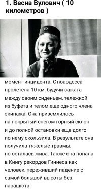 Ну... И с большей высоты падали и выживали. 

Разве, что в муравейник к разным муравьям не попадали.