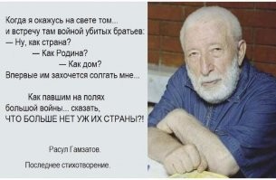Низкий поклон и вечная память героям подарившим нам будущее. Только не о таком будущем они мечтали.. Простите нас...