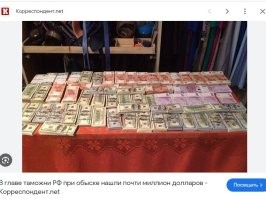 Мдя.. Как говорится - камент на злобу дня.. Когда начали трясти(потряхивать) замминистра обороны,таможню,губернаторов и мэров.