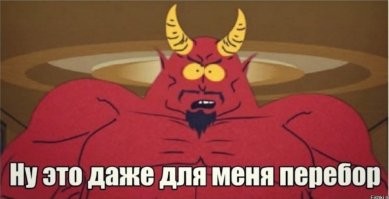 Вечерний улыбатор