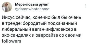 И говорит: "Истина говорю Вам, сея дева от лукавого. Не ну вы на пердак ее посмотрите!".