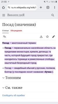 Вечерний улыбатор