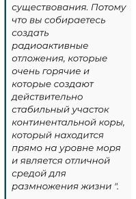 Это они хотят сказать, что ядерные взрывы, вообще, полезны и очень надо? 
К чему нас готовят?