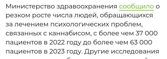 Конечно, статистика обращений выроста. 
До этого, траа была не легальной. 
Вот и скрывали, и меньше обращались по поводу зависимости.