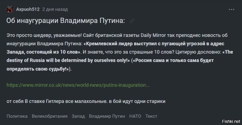 Наглосаксы два дня назад тоже отожгли.