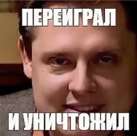 Все уже с нетерпением ждут очередного поста Никифора, чтобы в него поплеваться, высказаться, обосрать автора. В итоге Никифор получил толпу людей, которые ждут его постов. И увеличил свою карму до 1 092 960.