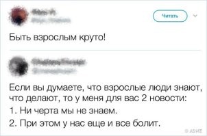 Мемы из соцсетей. Свежак за 10 мая