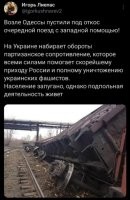 Судя по состоянию путей, там и партизан не нужно.
)))