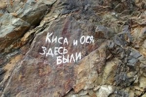 Подобное "послание" – это всего лишь банальный животный инстинкт метить территорию. Типа вот этого: