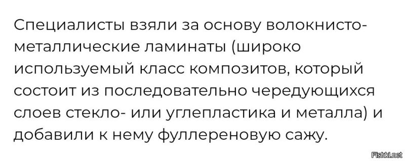 Ох уж эти заголовки...

Какой сплав они разработали? 

Они улучшили имеющийся композит, и он стал лучше, чем некоторые сплавы алюминия.