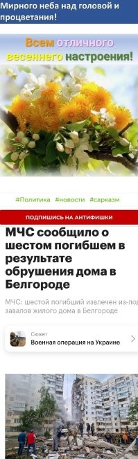 "Мертвые сраму не имут."
 Воздастся разжигателям...